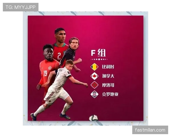 2026世界杯16强对阵出现首组确认：加拿大迎战摩洛哥
